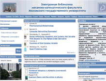 Tablet Screenshot of lib.mexmat.ru
