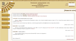 Desktop Screenshot of mexmat.net