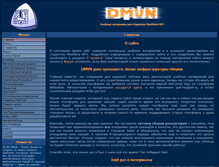 Tablet Screenshot of dmvn.mexmat.net