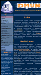 Mobile Screenshot of dmvn.mexmat.ru
