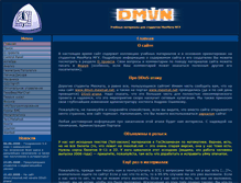 Tablet Screenshot of dmvn.mexmat.ru